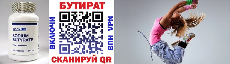 БУТИРАТ Butirat Очёр