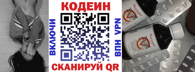 Кодеин напиток Lean (лин)  Очёр 