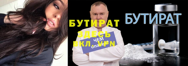бутират Богданович