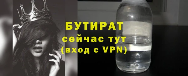 бутират Богданович
