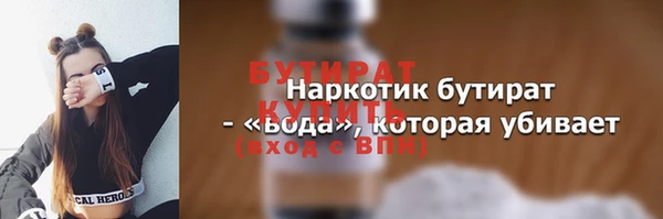 бутират Богданович