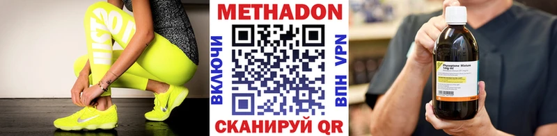МЕТАДОН methadone  blacksprut ТОР  Очёр 