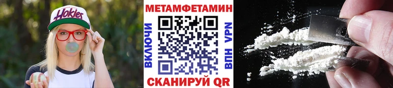 МЕТАМФЕТАМИН пудра  Очёр 